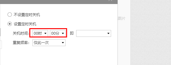 酷狗音乐怎样设置定时关机?