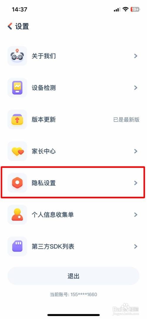 有道乐读到哪快速关闭个性化推荐功能