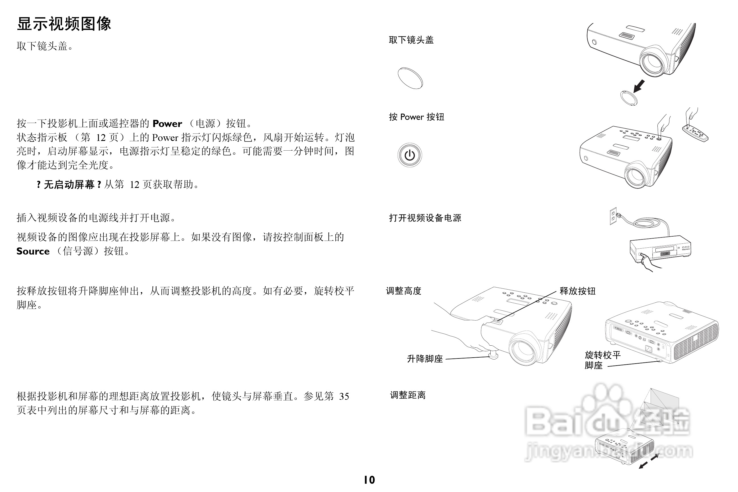 富可视 IN35投影机说明书:[2]