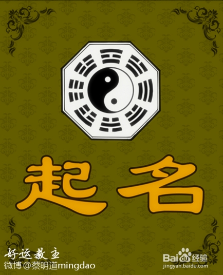 好运道从好名开始：[12]名字五行只看偏旁吗？