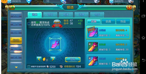 热血仙境修改教程