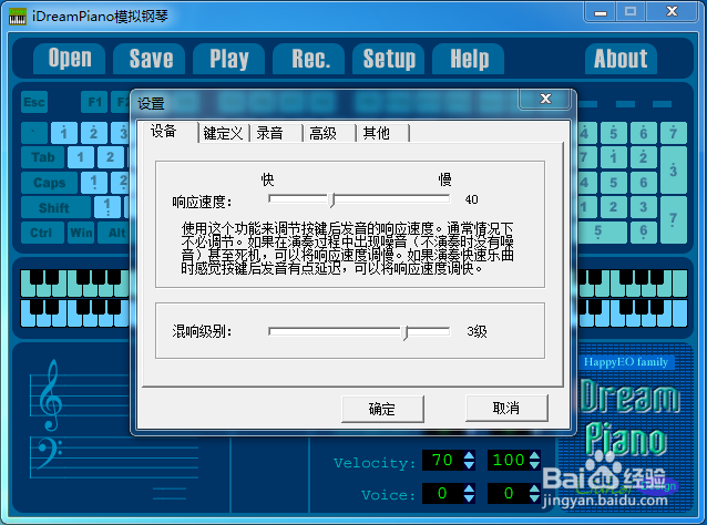 如何正确安装和设置iDreamPiano