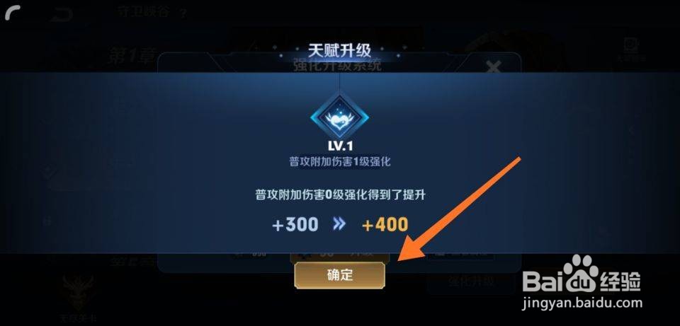 王者荣耀守卫峡谷强化碎片怎么使用