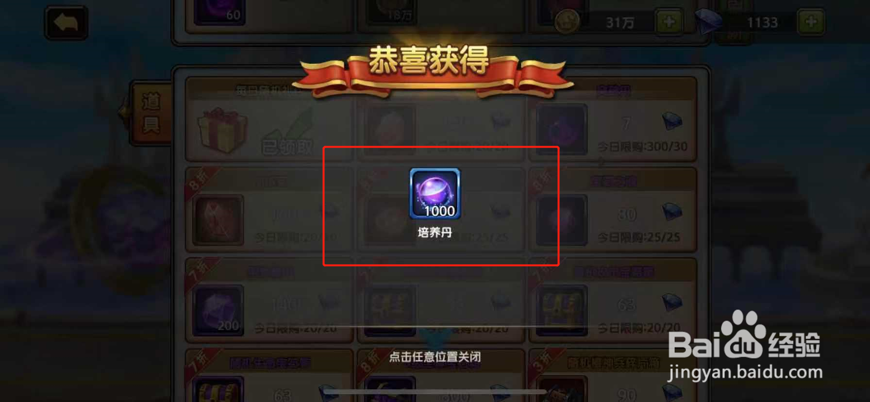 剑之痕怎么领取每日随机礼包