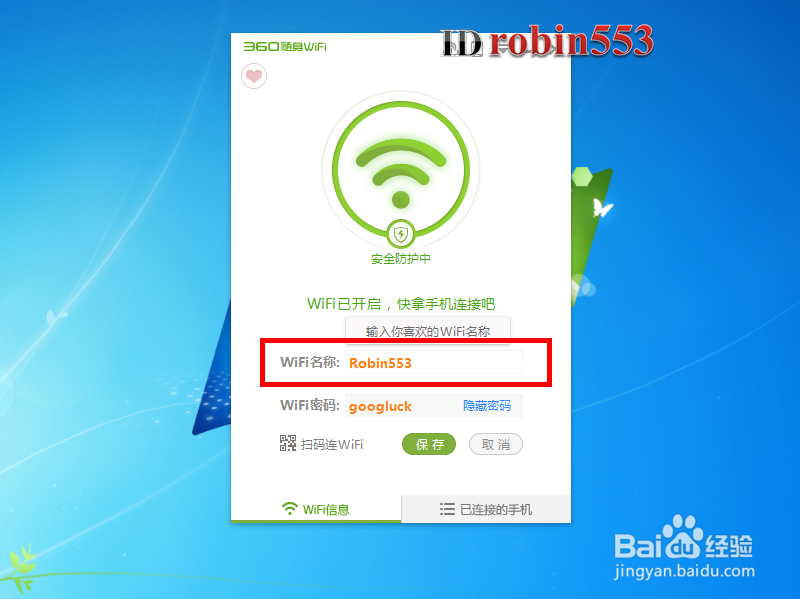 360随身wifi怎么安装和使用