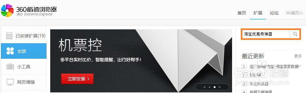 淘宝购物时如何快速找到可用的优惠券