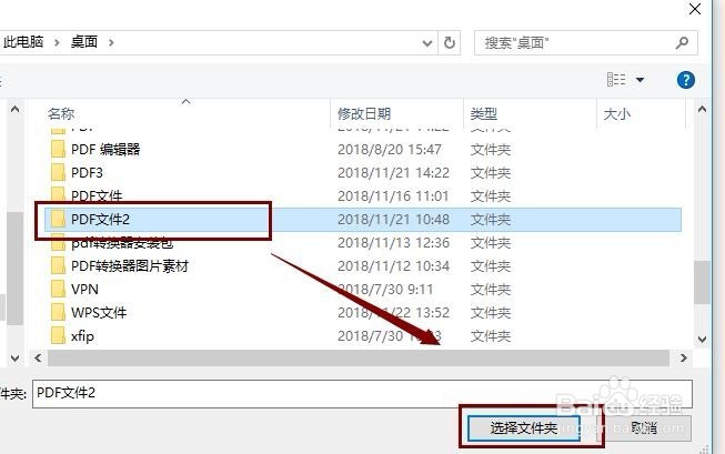 wps转pdf怎么转换