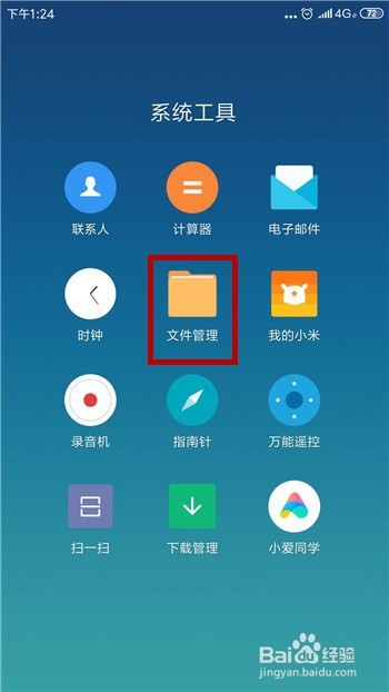 QQ怎么导出聊天记录