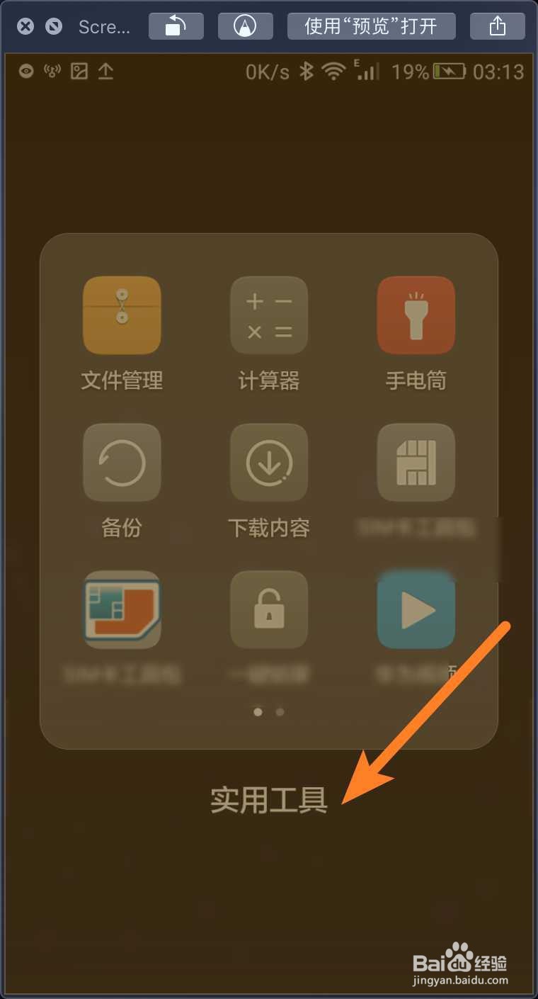 华为手机屏幕上的文件夹如何改名?