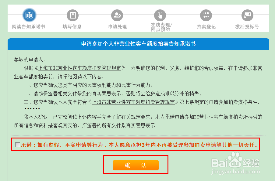 上海拍车牌有哪些基本流程