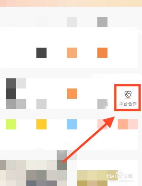 京喜拼拼店铺怎么开