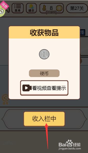 如何获得一元硬币