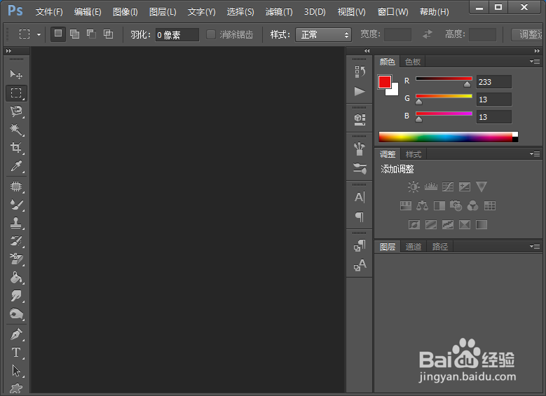 ps中使用魔术棒如何去背景