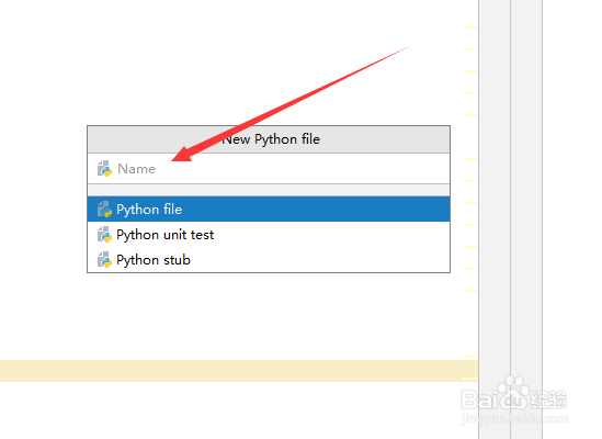 python怎么在pycharm中直接创建py文件