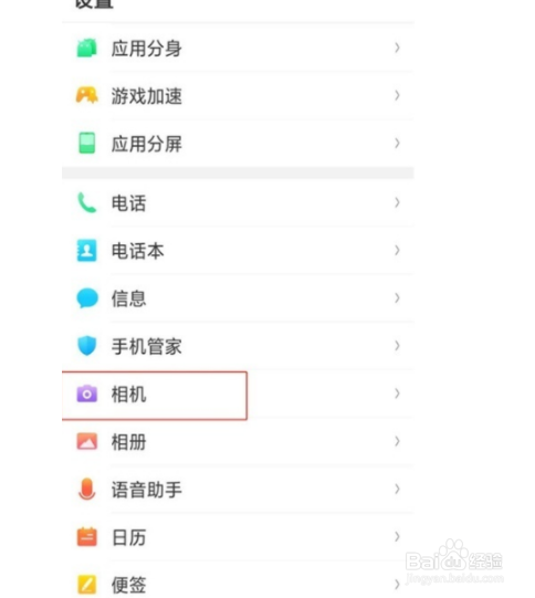 Reno Ace如何关闭拍照声