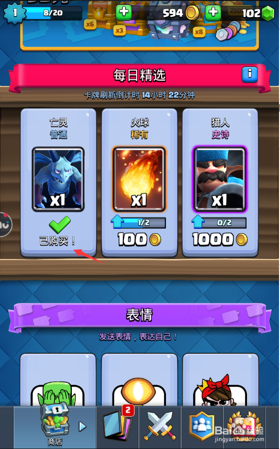 皇室战争怎样获得亡灵