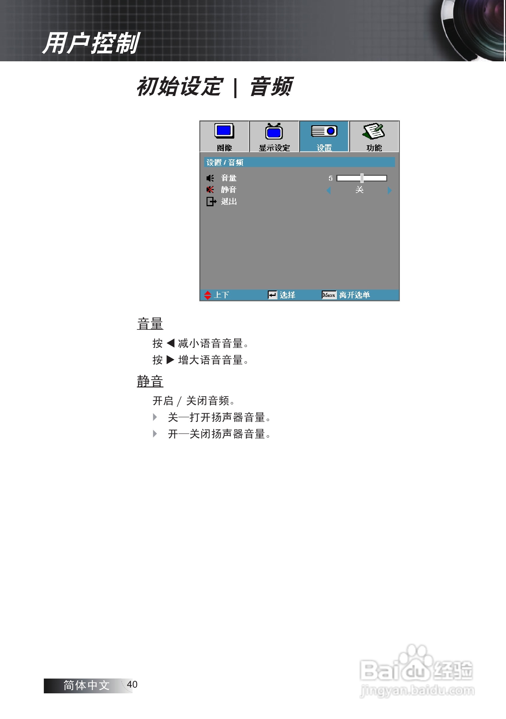 奥图码 ES522投影机说明书:[4]
