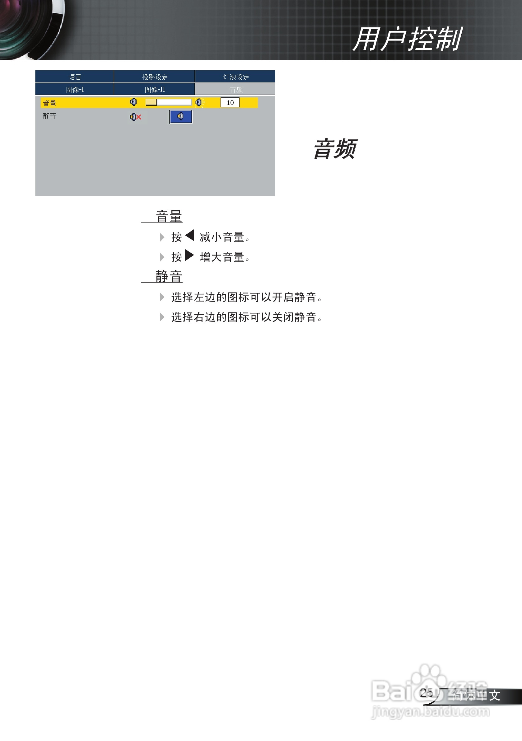 奥图码 EP7150投影机说明书:[3]