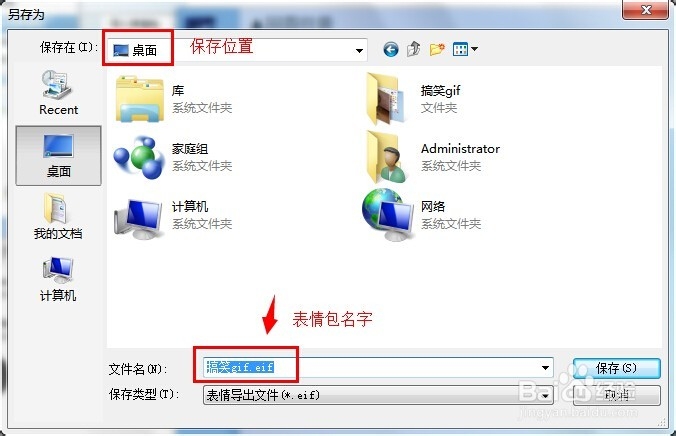 制作QQ表情包