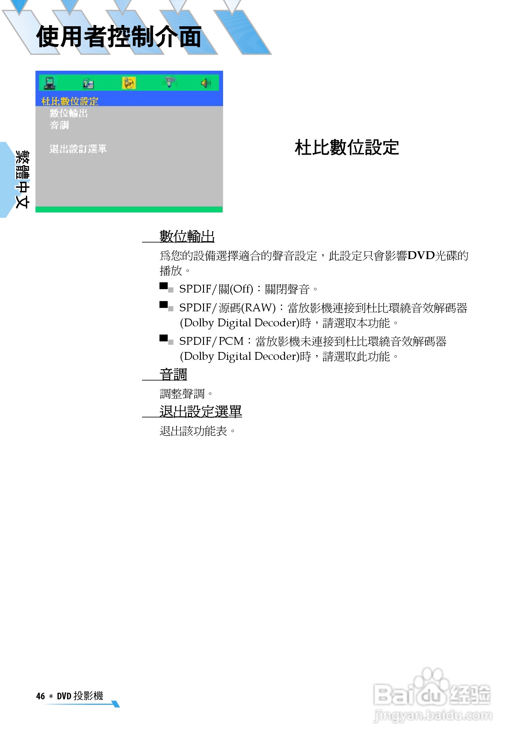 奥图码 U2投影机说明书:[5]