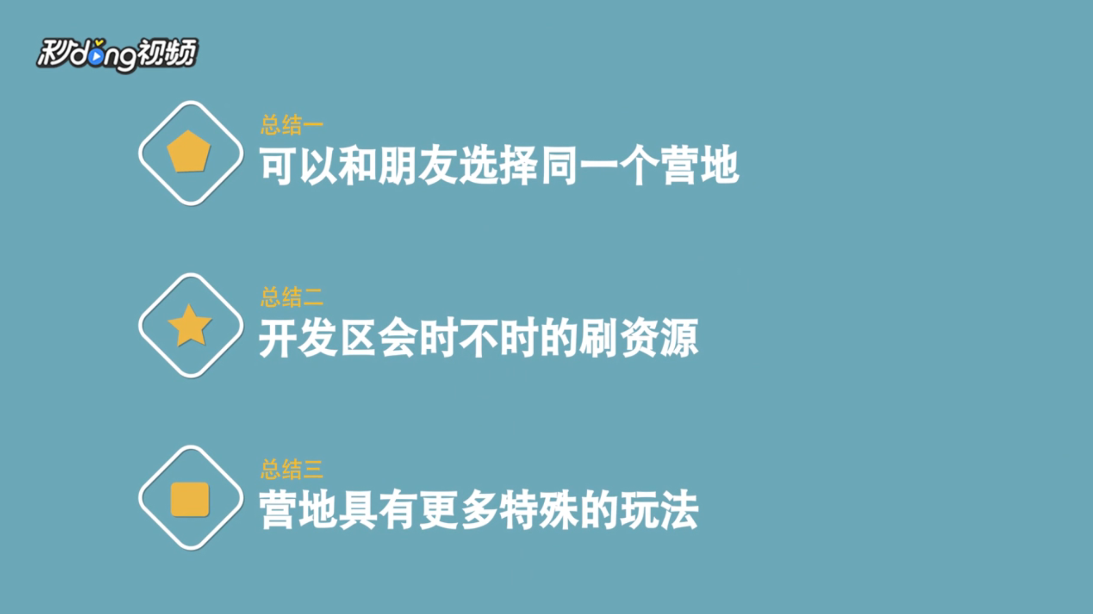 《明日之后》游戏中加入营地有哪些优缺点？