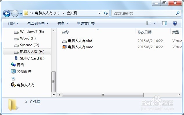 怎么在Windows Virtual PC中创建虚拟机