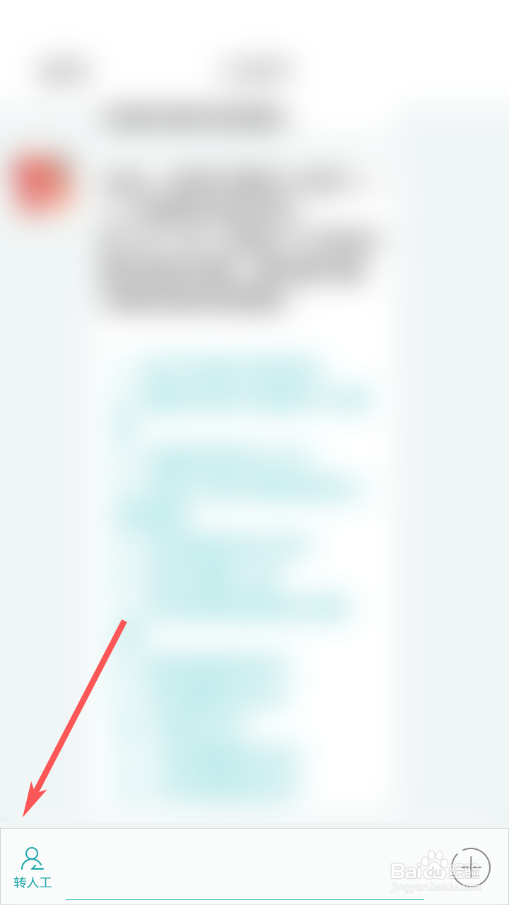 Nico怎么联系在线客服？