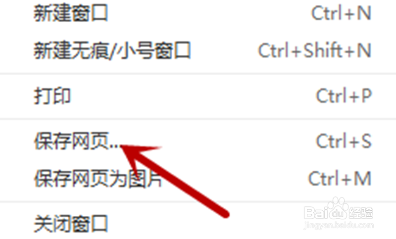 360浏览器要怎么保存网页
