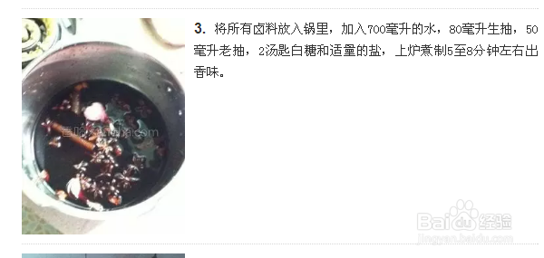 卤水拼盘的做法