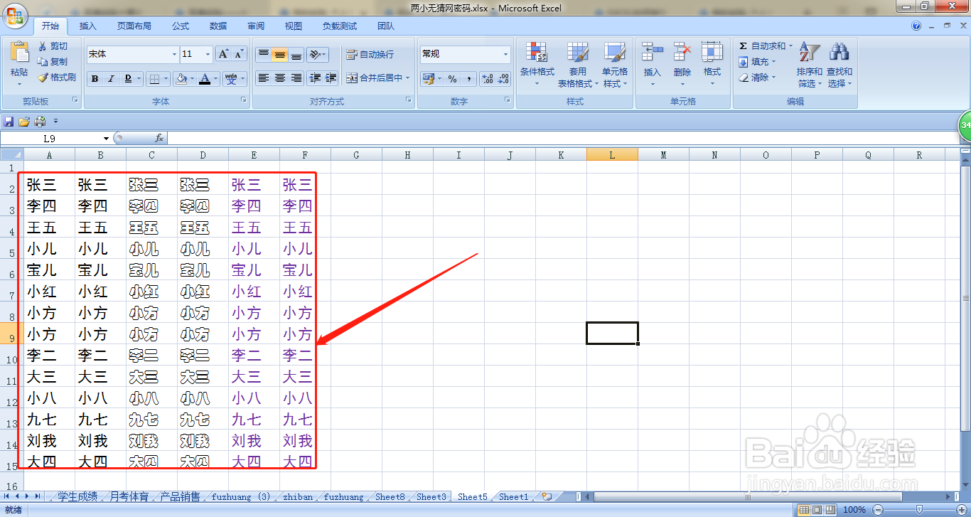 EXCEL如何设置单元格里文字加粗显示