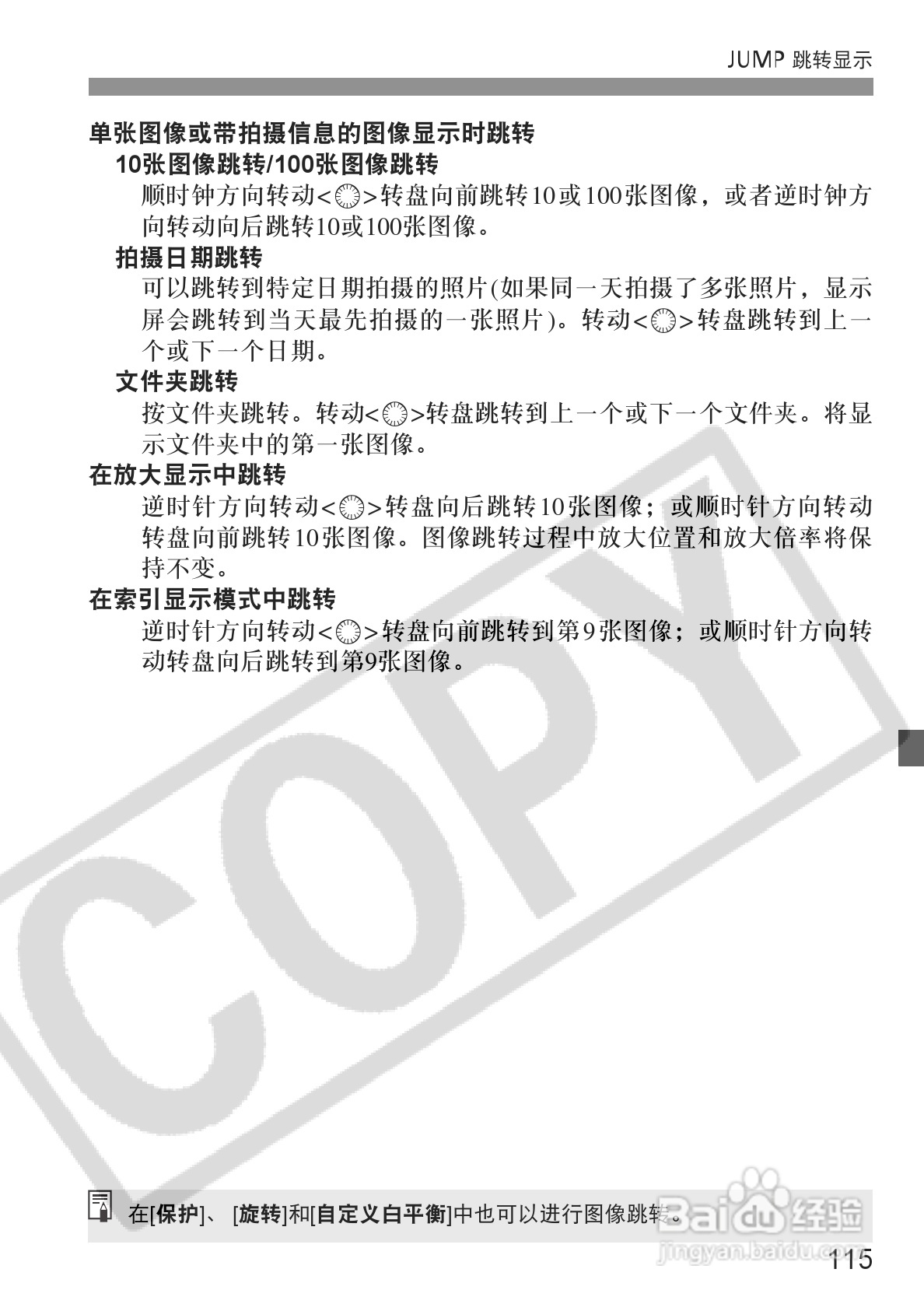 佳能EOS-5D相机使用说明书:[12]