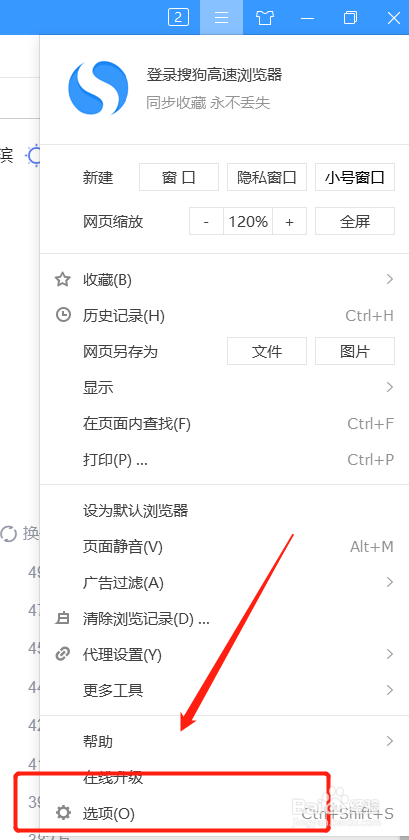 搜狗浏览器怎么更换文件下载位置