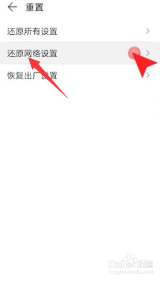 华为手机显示无服务怎么解决