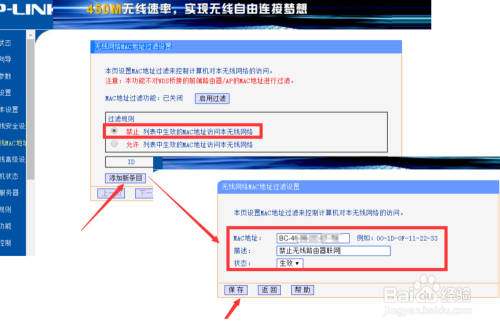 局域网有人私接无线路由器怎么办