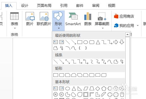 如何使用Word制作婴儿用的太阳人脸型视觉图片？