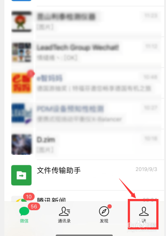 微信如何关闭听筒模式播放语音?