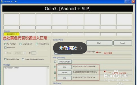 三星N9009 删不开机 KIES里选复原 变砖恢复系统