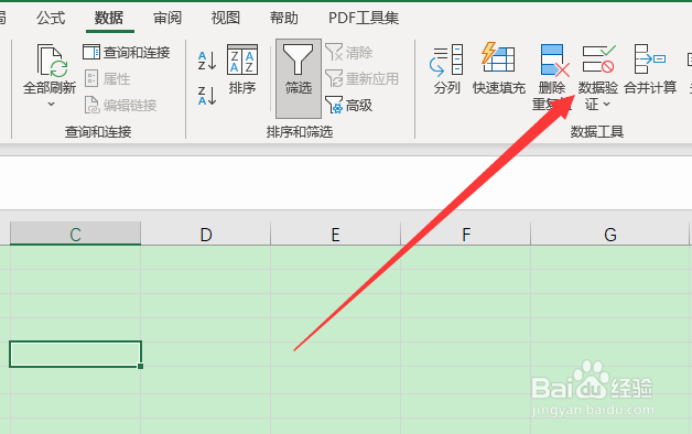 excel怎么设置单元格下拉选项为男女
