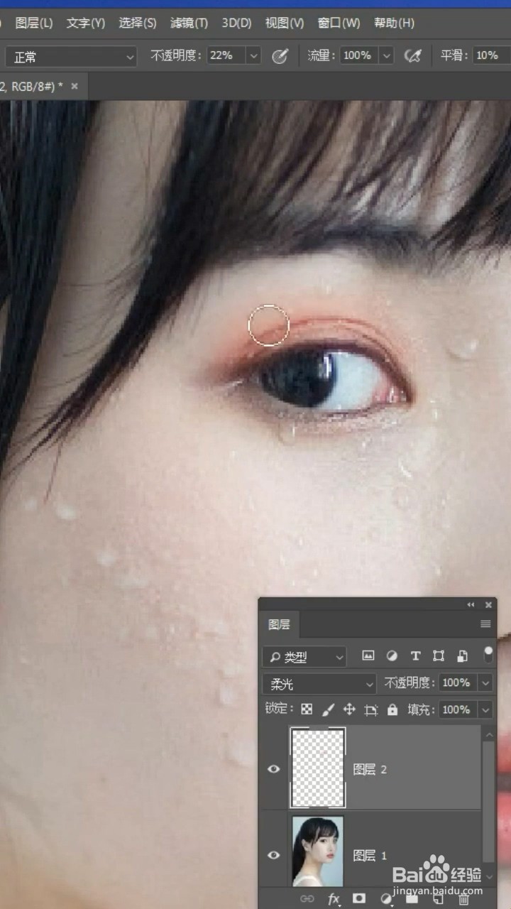 Ps如何添加眼影和腮红
