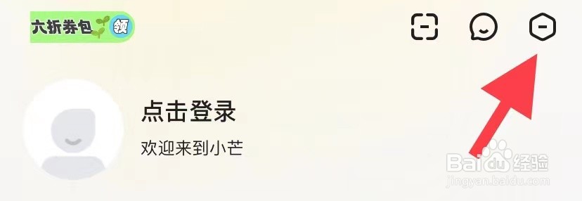 小芒如何清理缓存