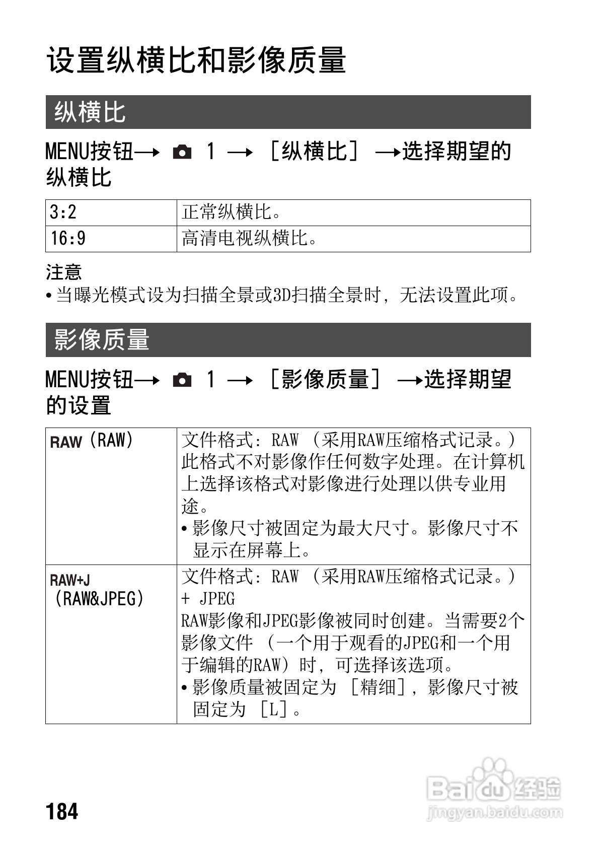 SONY索尼SLT-A77V数码相机说明书:[19]