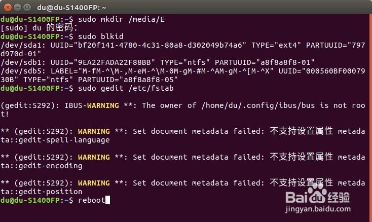 Ubuntu(Linux)开机自动挂载磁盘