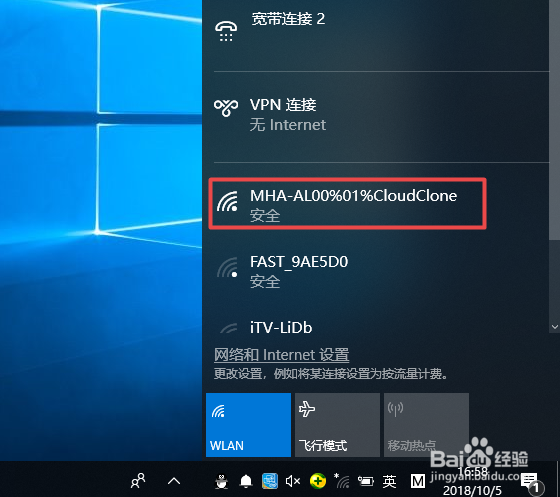 联想一体机怎么连接无线网
