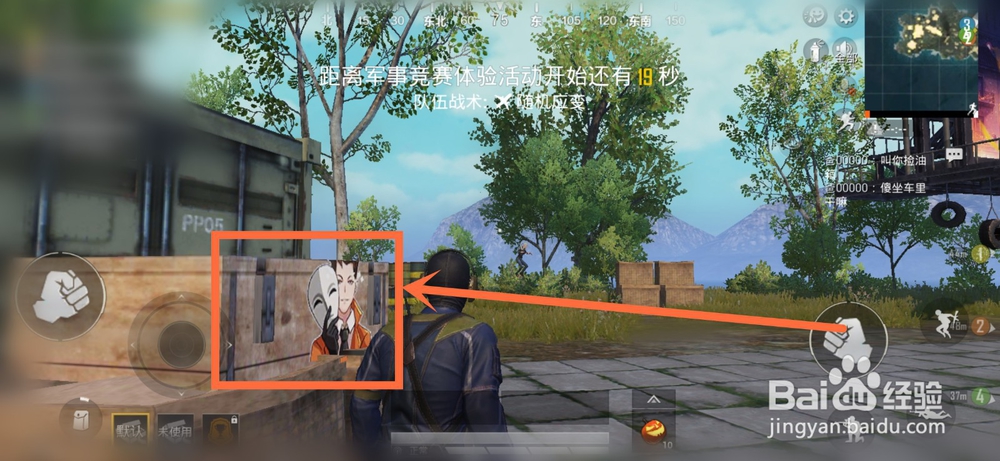 和平精英喷涂怎么用