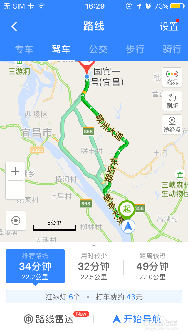 怎样用百度地图方便自己的出行