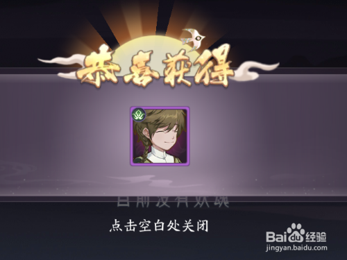 上古有灵妖如何使用稀有妖魂