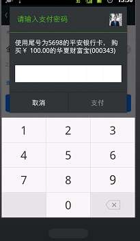 微信理财通怎么购买呢