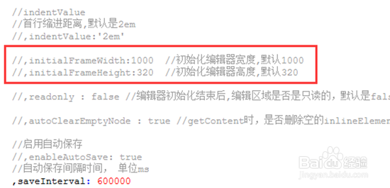 如何修改ueditor图片上传路径和前端宽度、长度