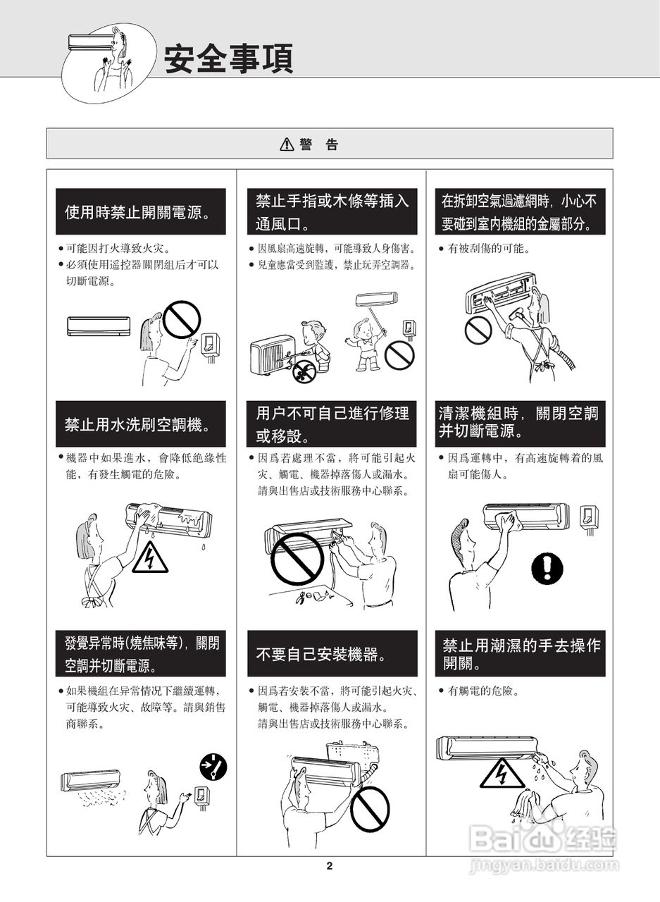 Mitsubishi三菱MSH-LD23VD-H1空调说明书:[1]