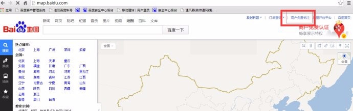 商家如何在百度地图里面认领商户